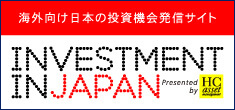 海外向け日本の投資機会発信サイト